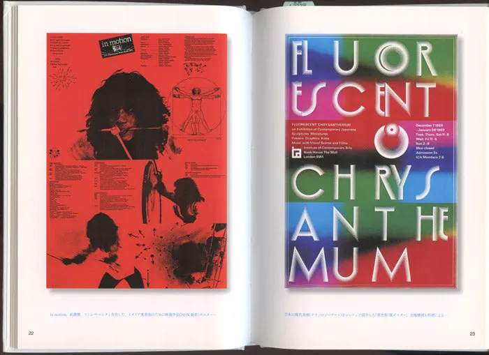 Kohei Sugiura - Graphic Design of the World